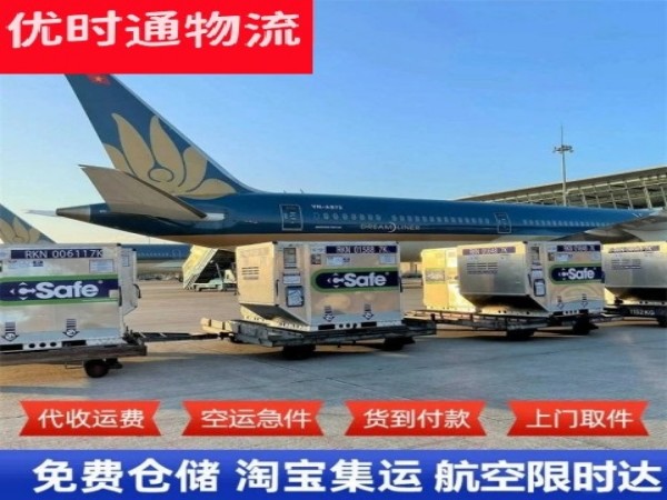 廉江到加拿大空运加急专线
